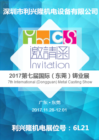The 7th International (Dongguan) Cas...